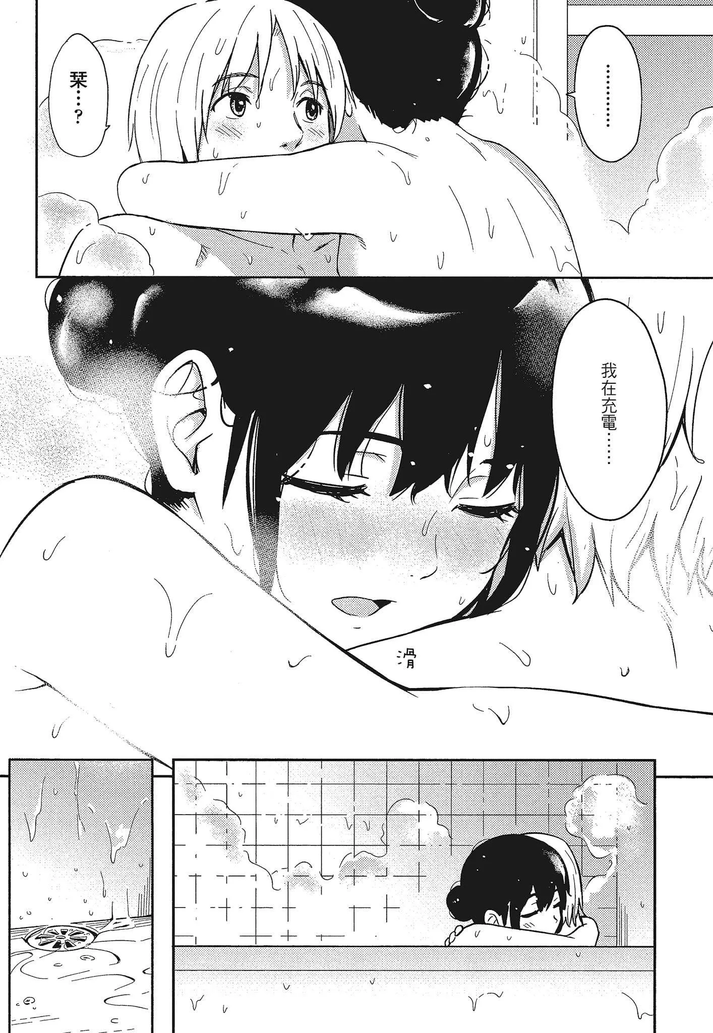 [柴崎ショージ]特別的每一天[柴崎ショージ]特別的每一天