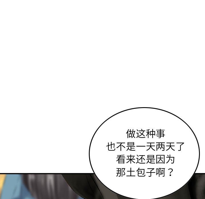 找回自我第5话