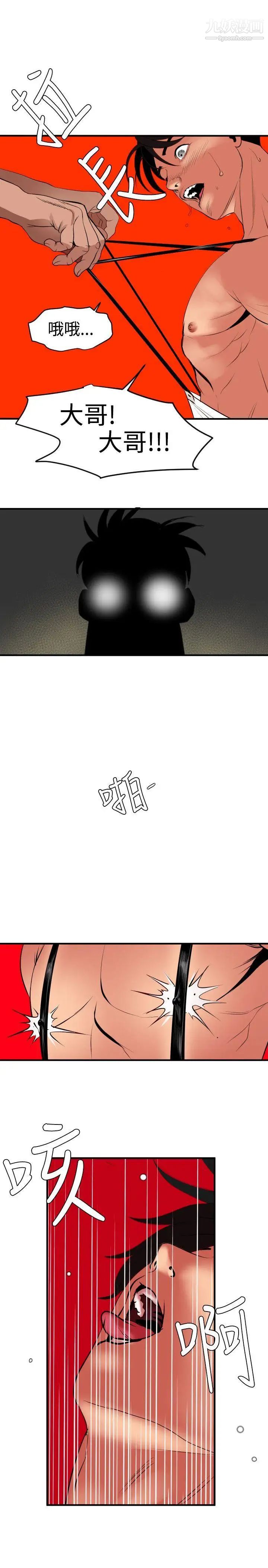 SuperDick第41话