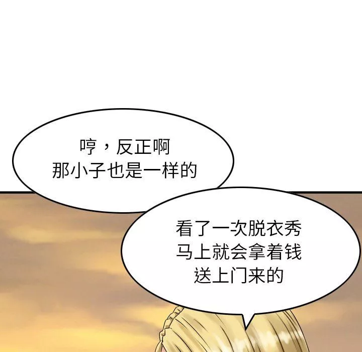 找回自我第5話