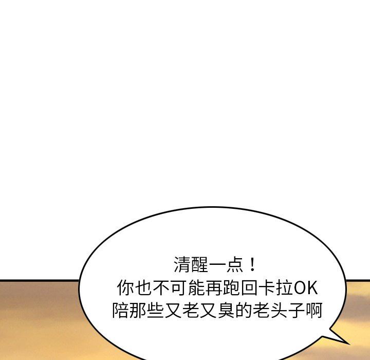 找回自我第5话