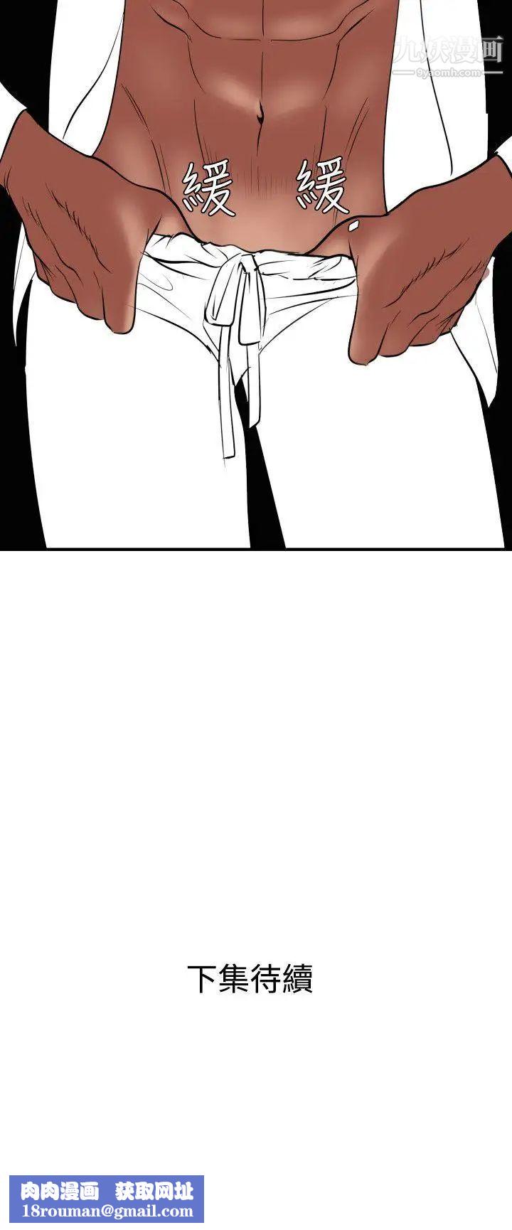 SuperDick第41话