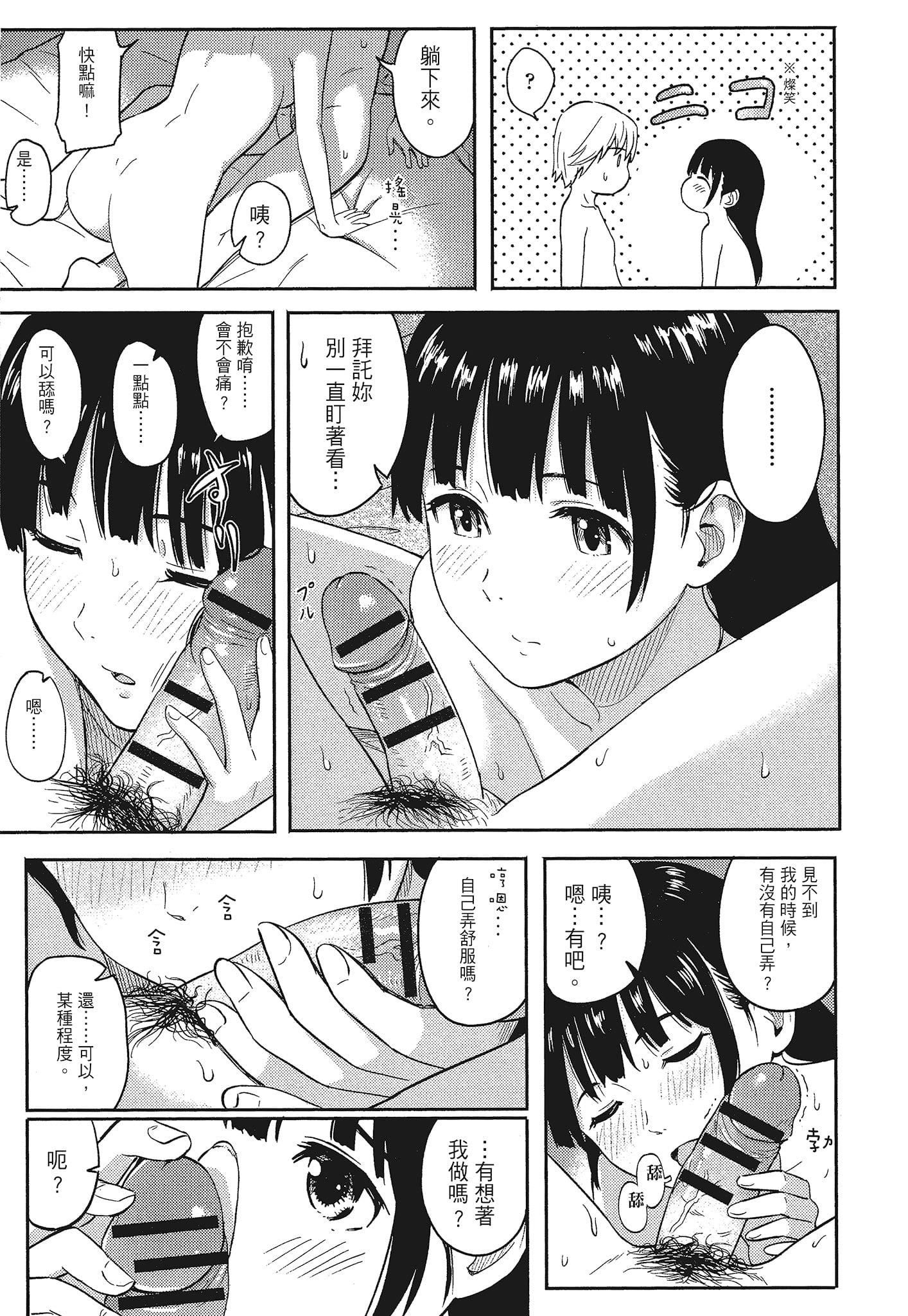 [柴崎ショージ]特别的每一天[柴崎ショージ]特别的每一天