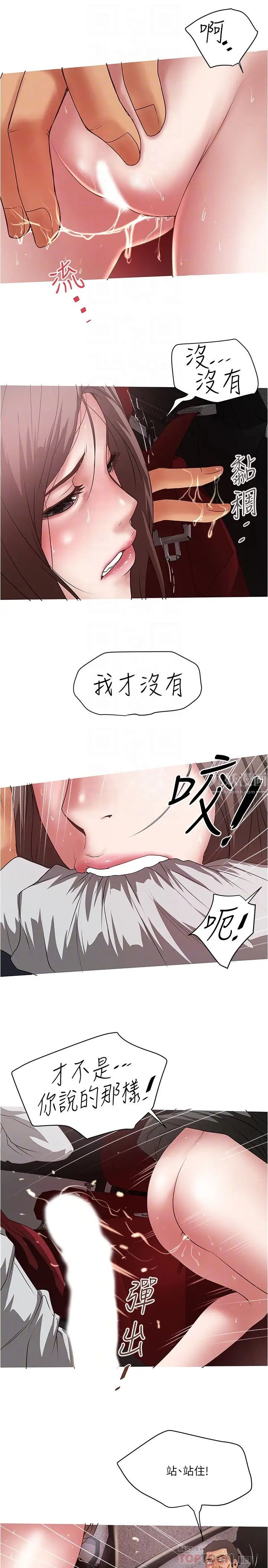 下女,初希第85话-反击的序章