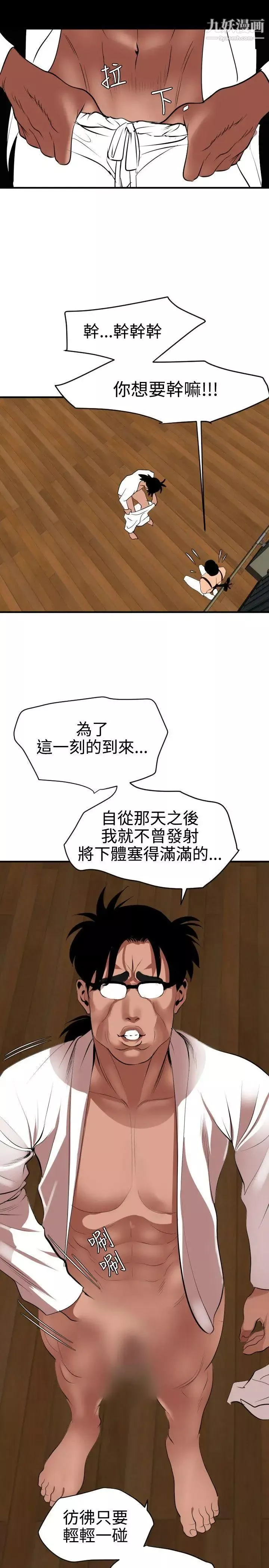 SuperDick第42話