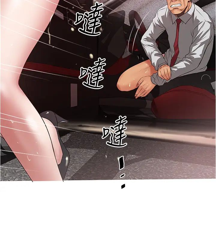 下女,初希第85话-反击的序章