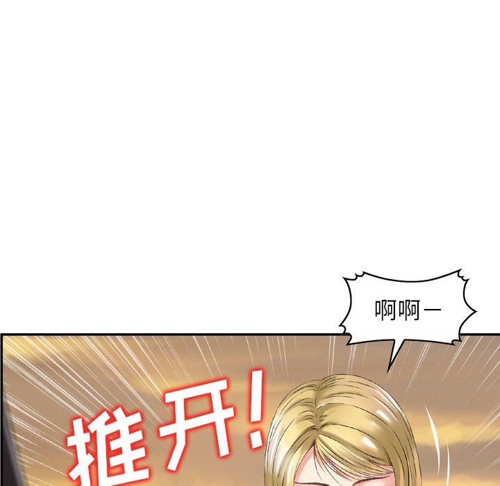 找回自我第5话