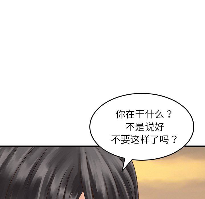 找回自我第5话