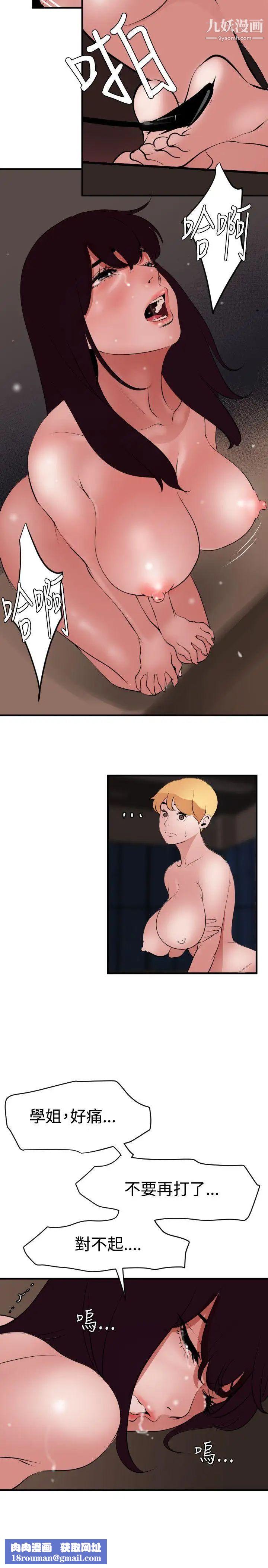SuperDick第42話