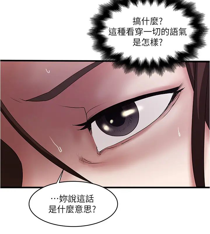 下女,初希第85话-反击的序章
