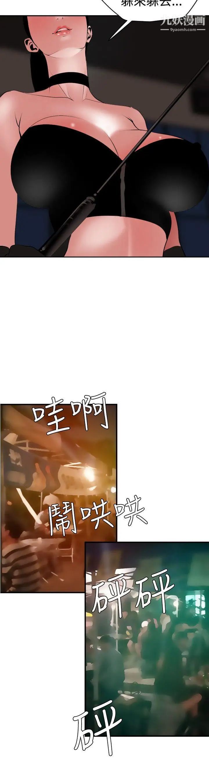 SuperDick第42话