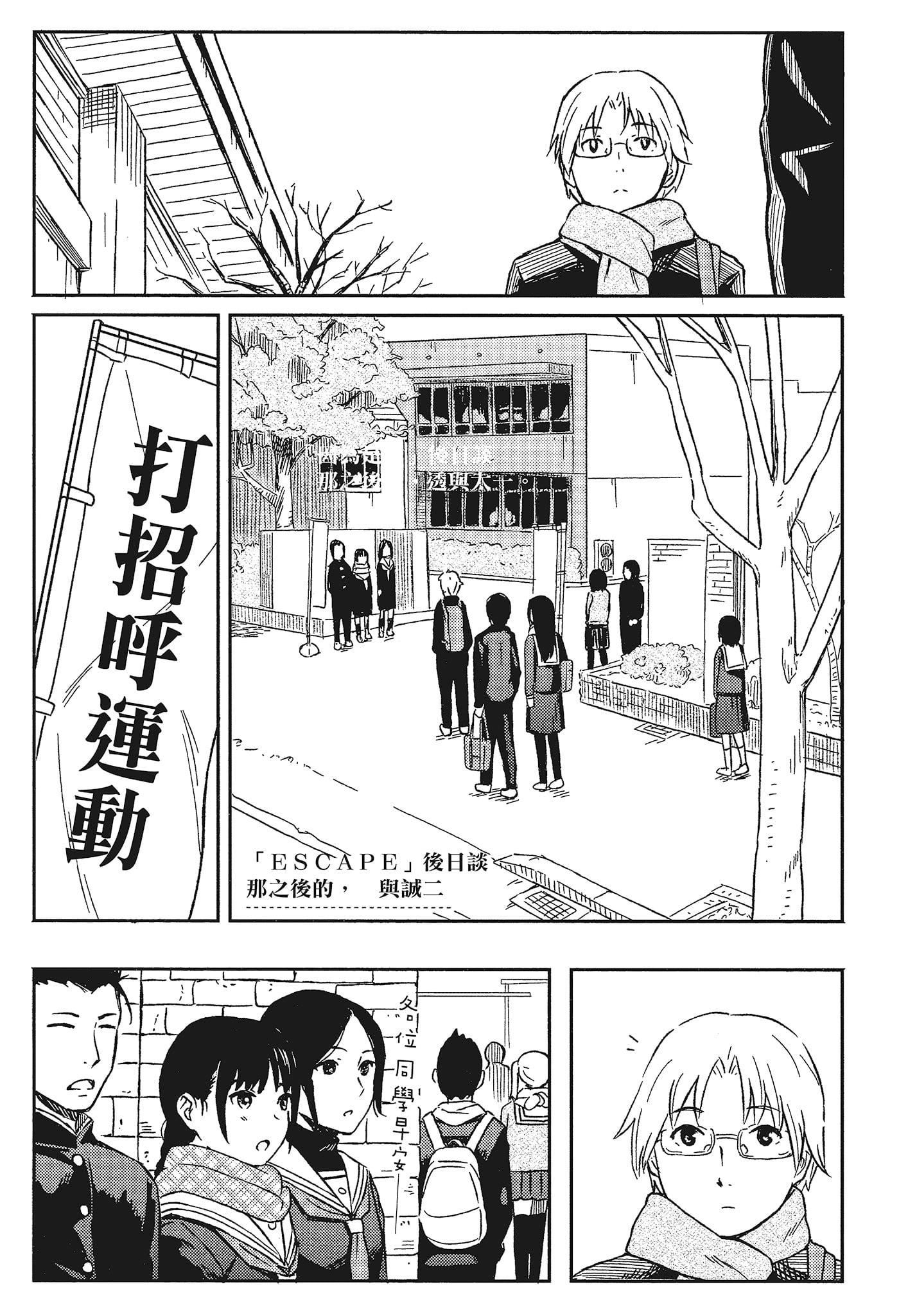 [柴崎ショージ]特別的每一天[柴崎ショージ]特別的每一天