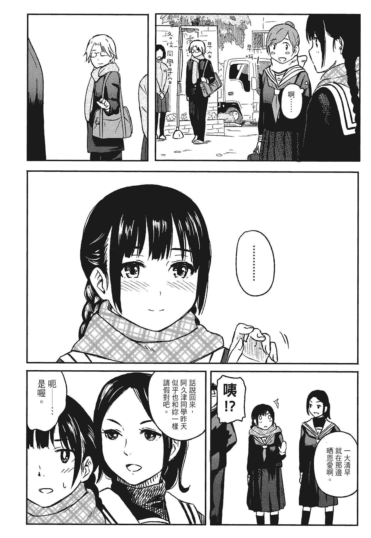 [柴崎ショージ]特别的每一天[柴崎ショージ]特别的每一天