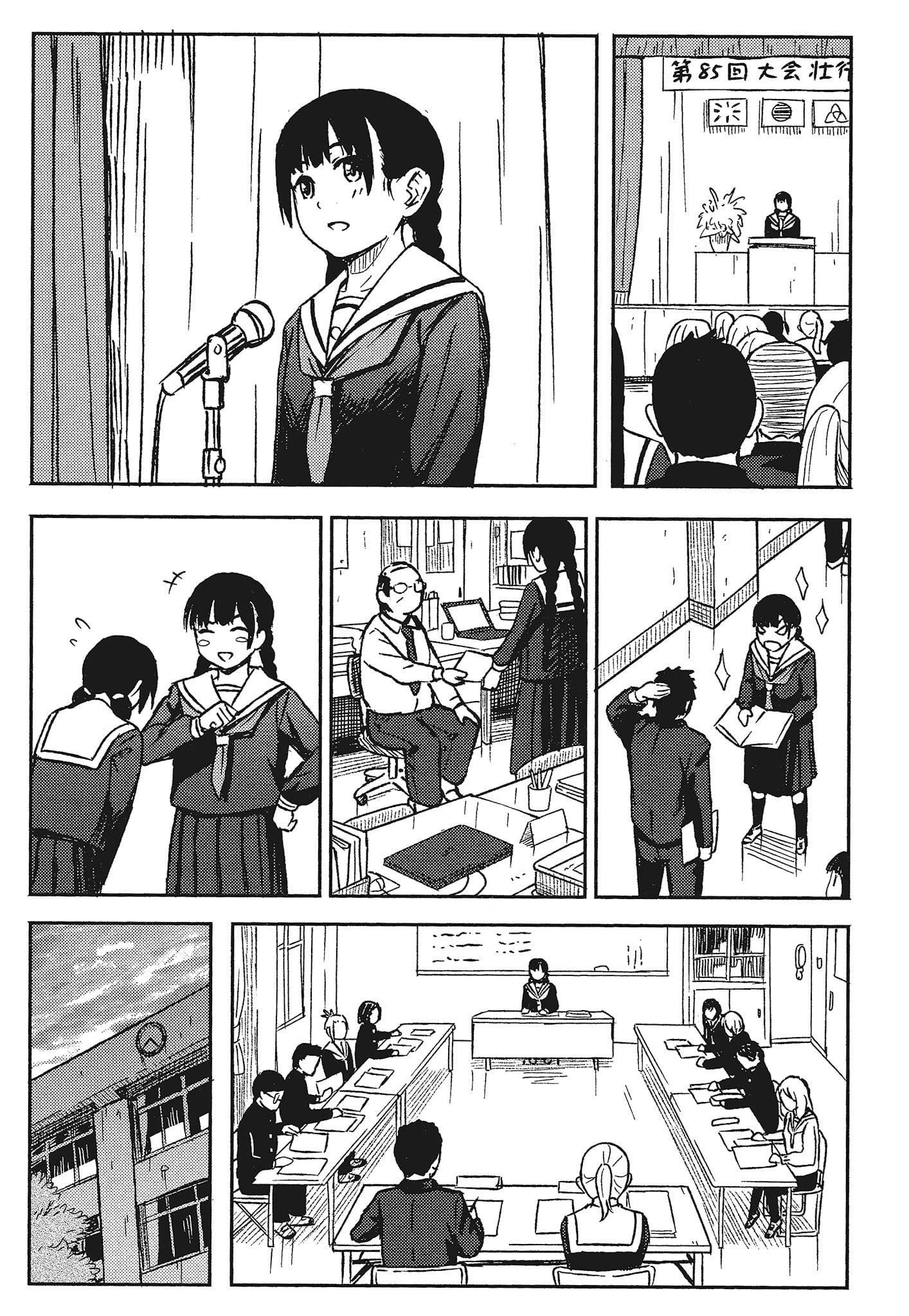 [柴崎ショージ]特別的每一天[柴崎ショージ]特別的每一天