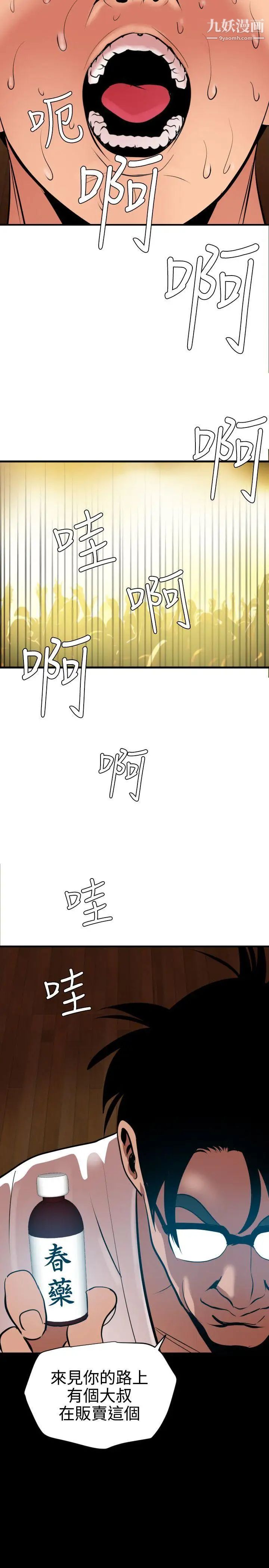 SuperDick第42话