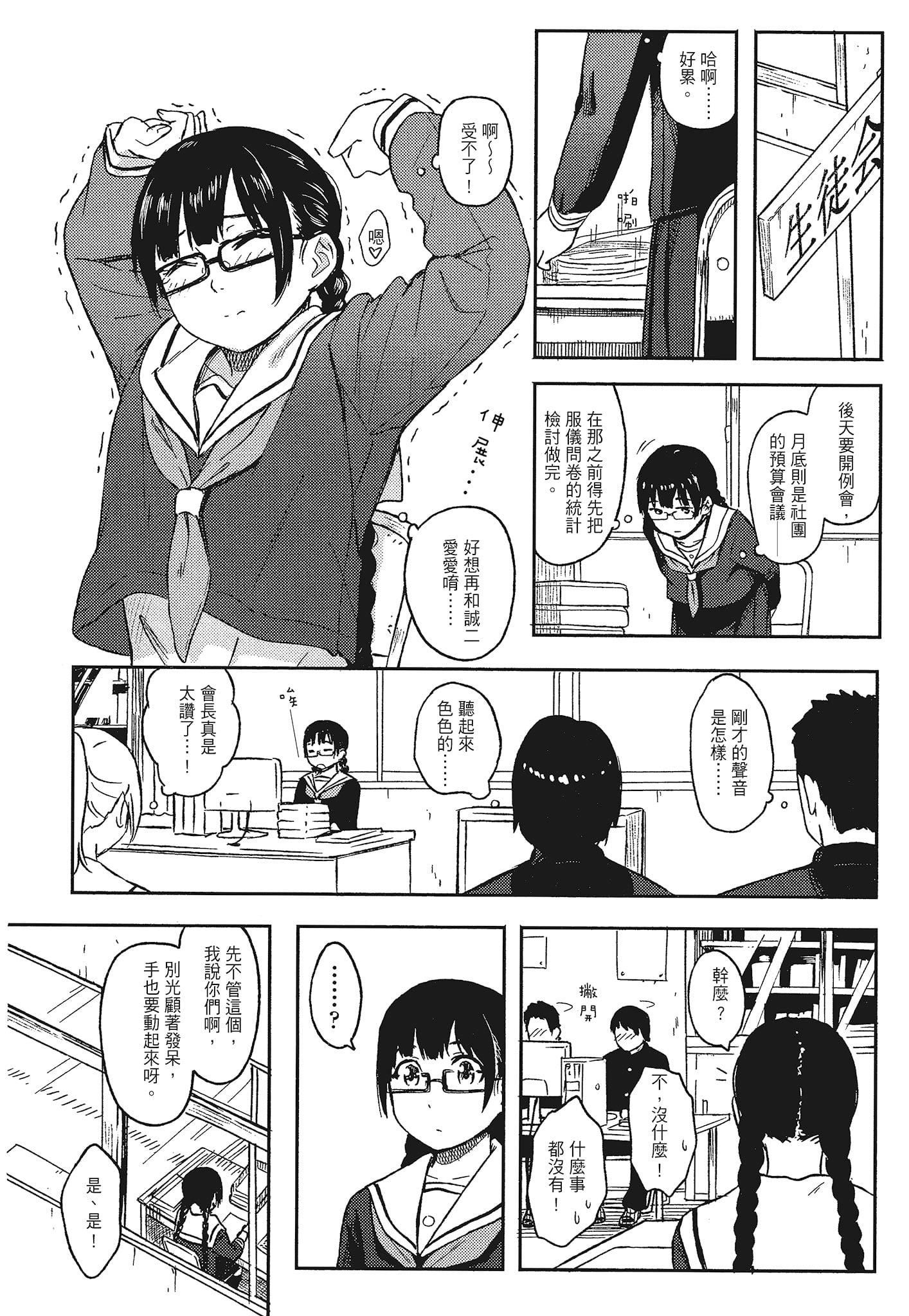 [柴崎ショージ]特别的每一天[柴崎ショージ]特别的每一天