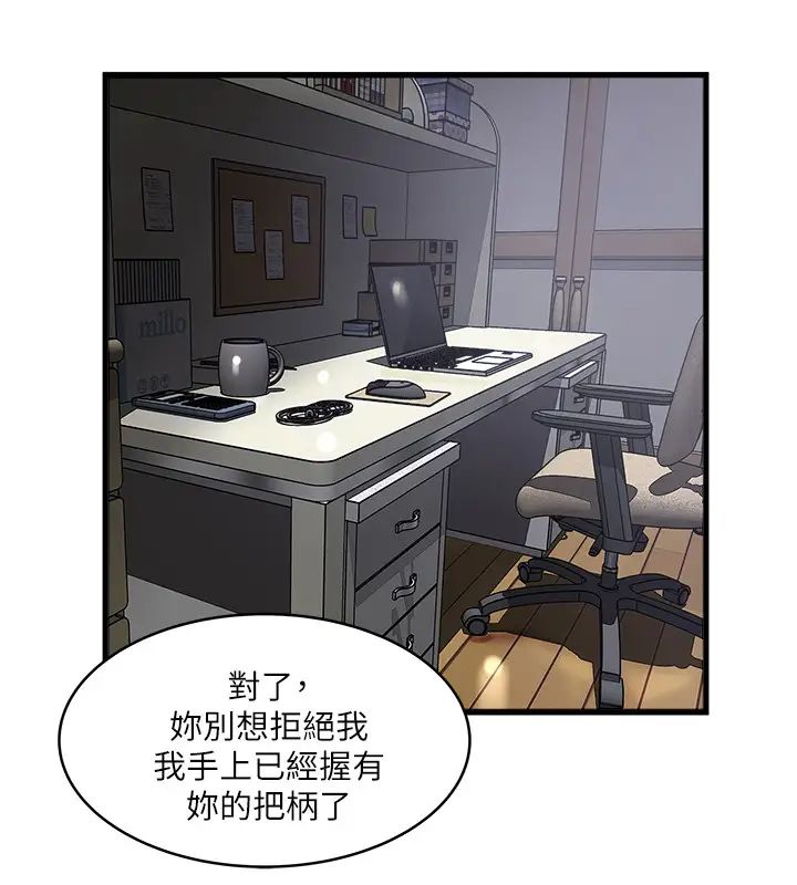 下女,初希第85话-反击的序章