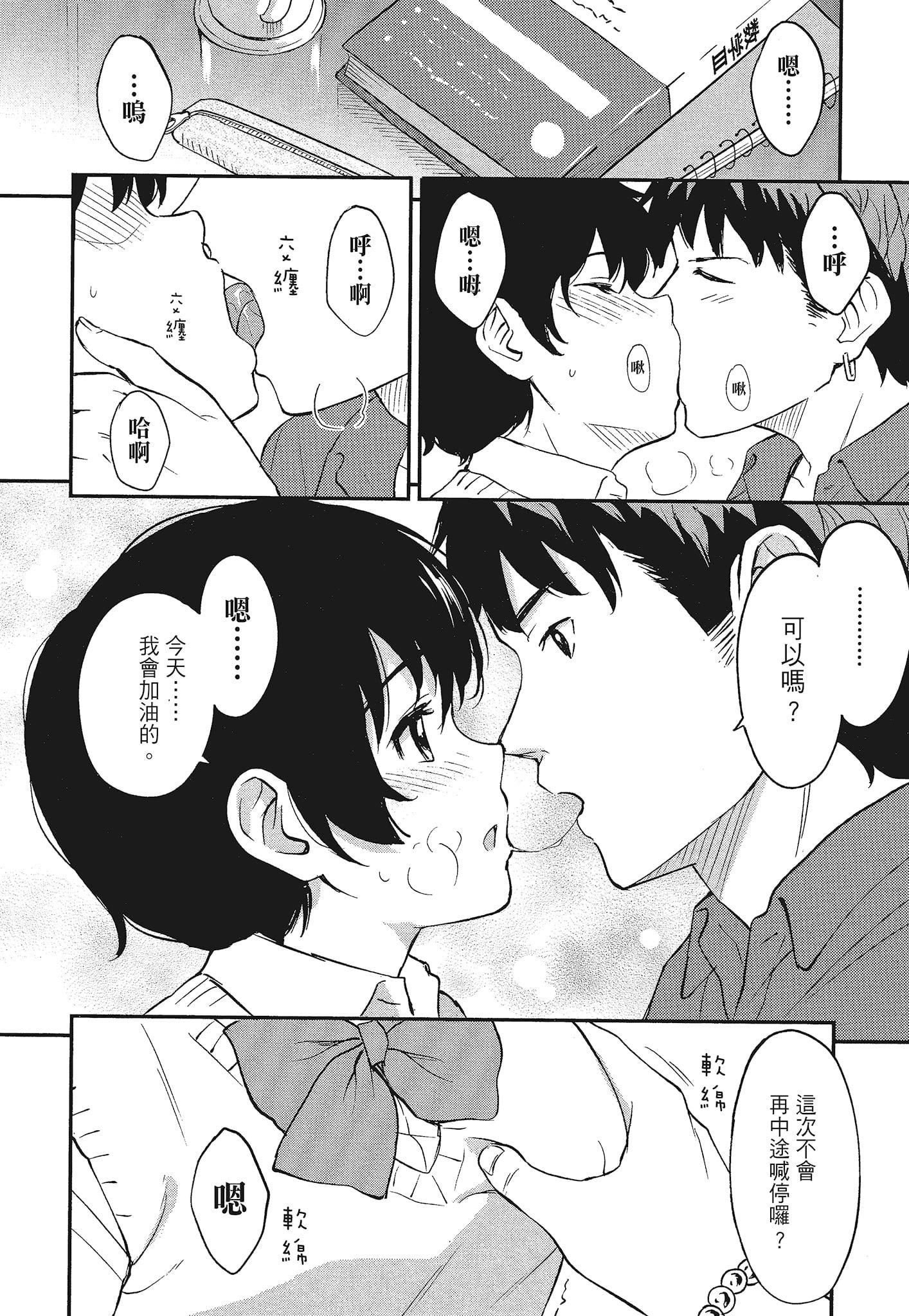 [柴崎ショージ]特别的每一天[柴崎ショージ]特别的每一天