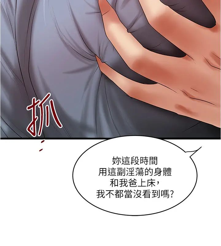 下女,初希第86话-阿姨，一次就好