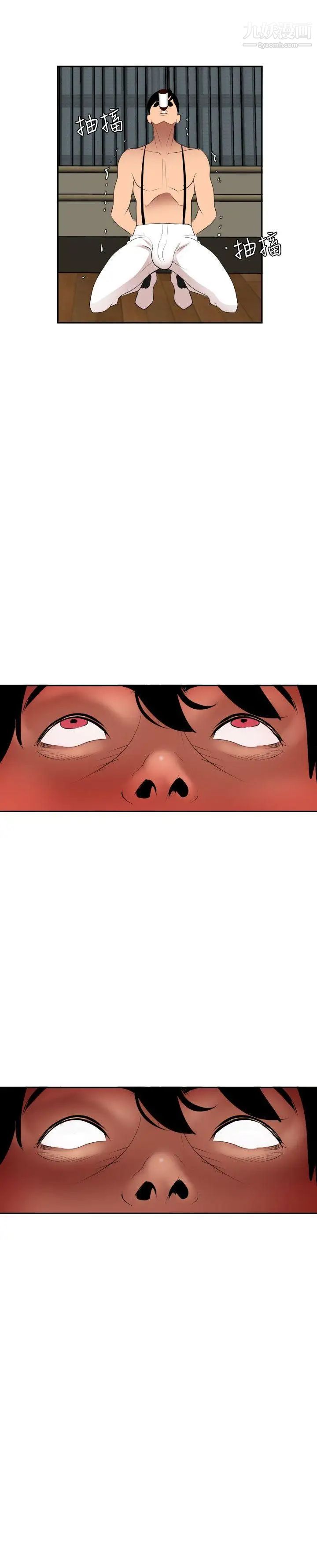 SuperDick第43話