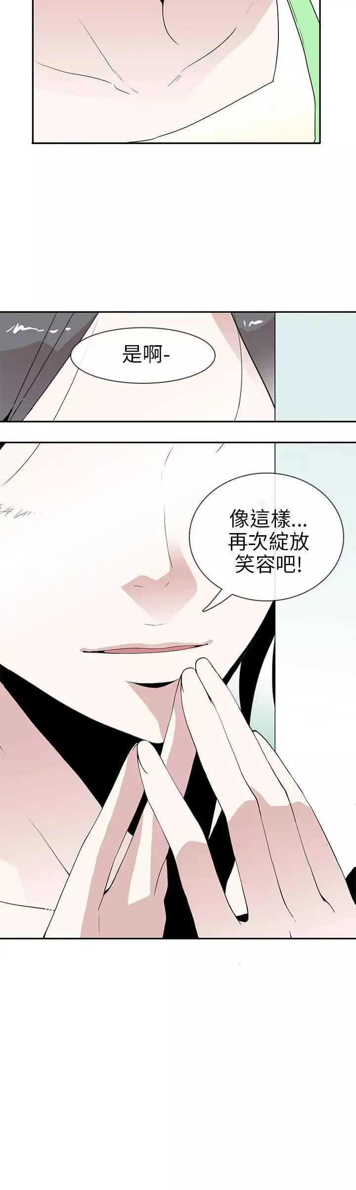你好！冬天第11话