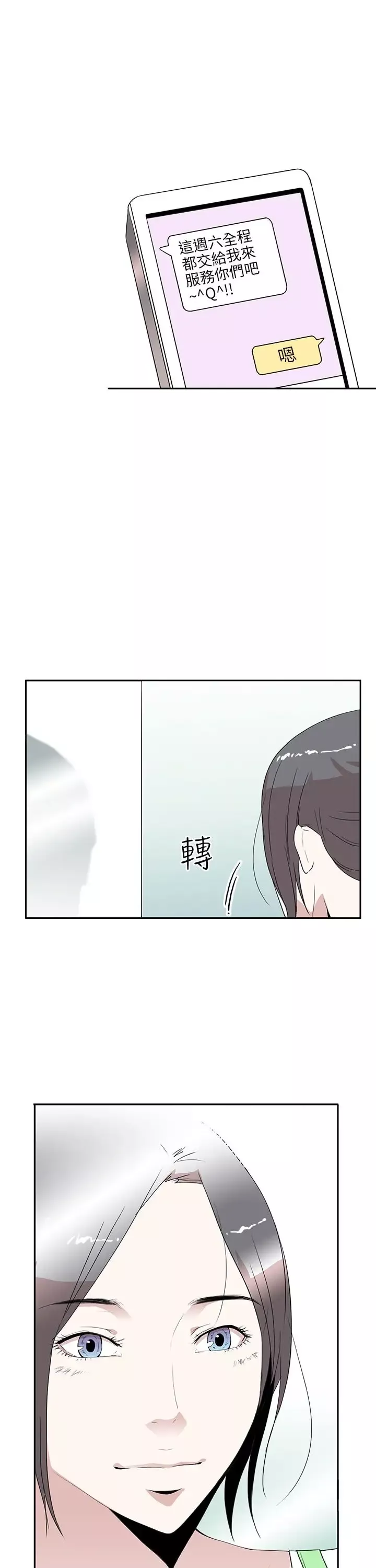 你好！冬天第11话