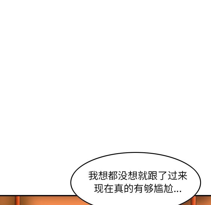 找回自我第5话