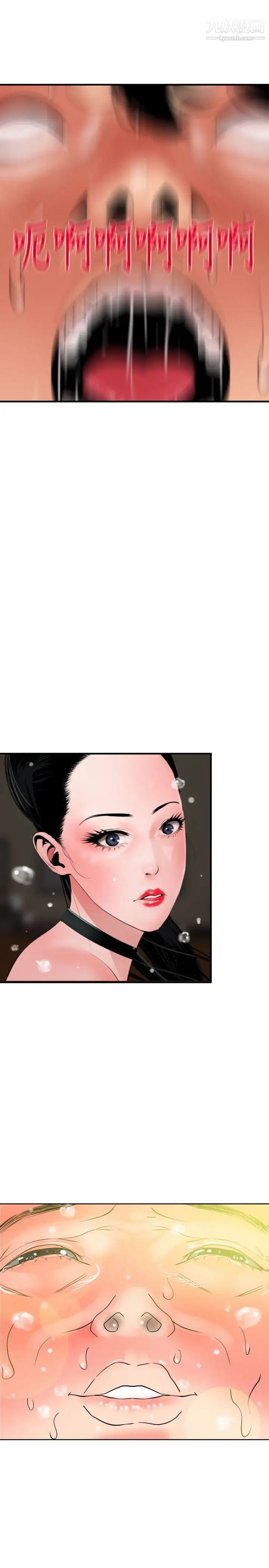 SuperDick第43話