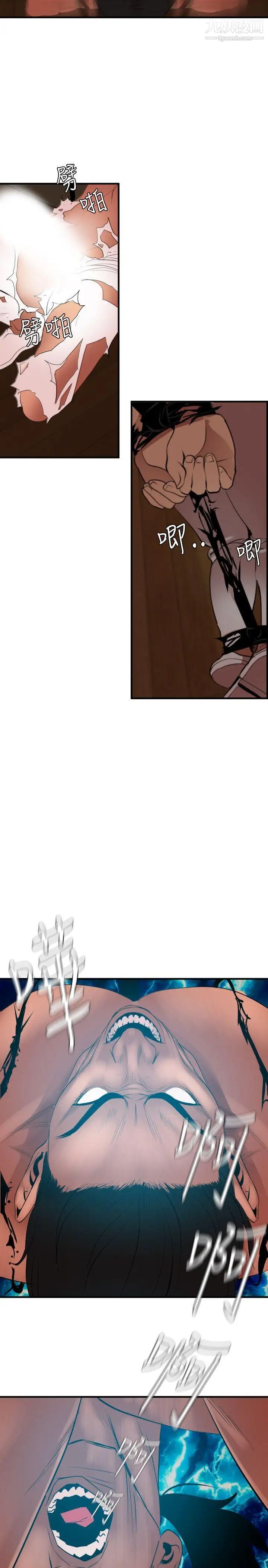 SuperDick第43话