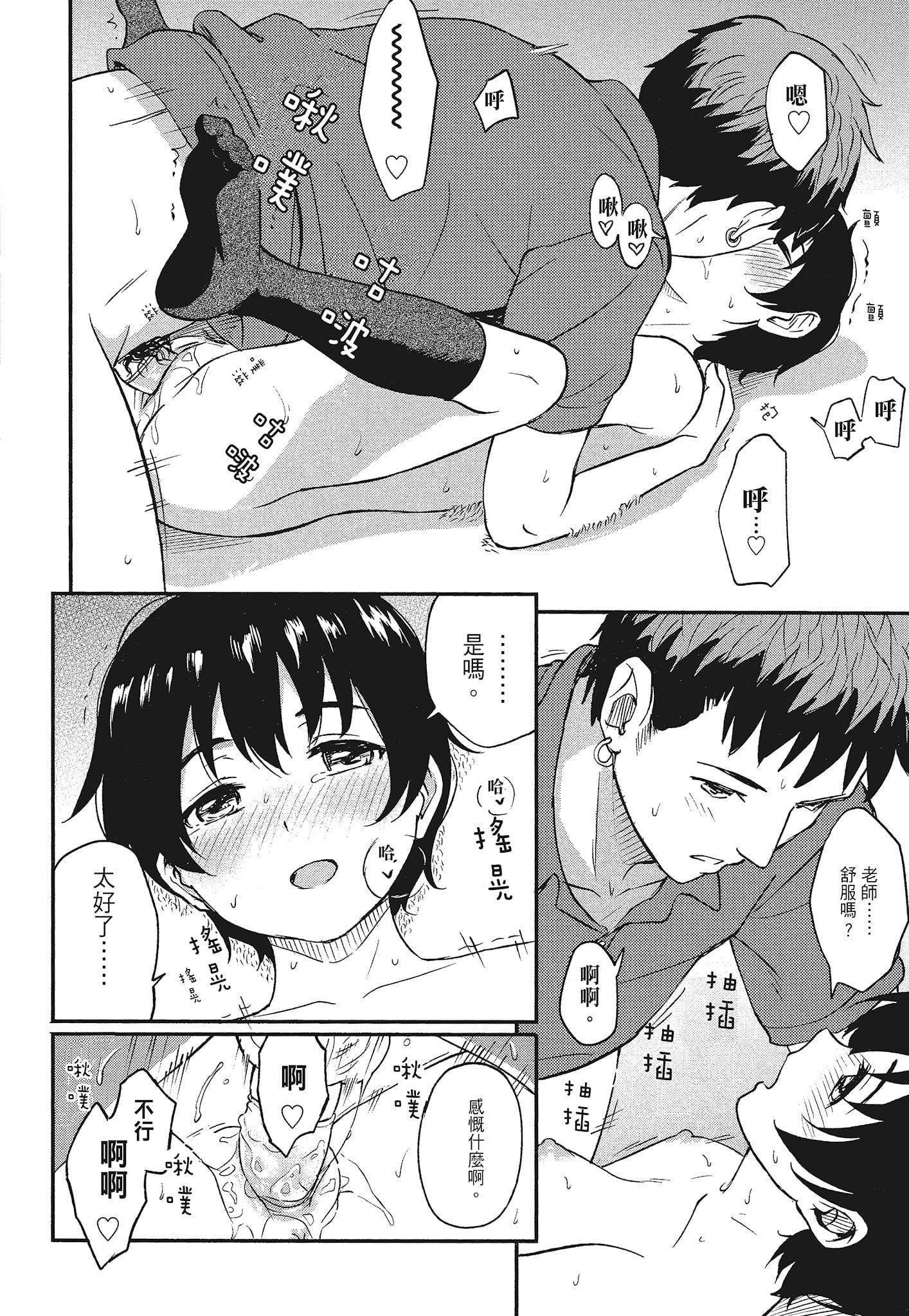 [柴崎ショージ]特別的每一天[柴崎ショージ]特別的每一天