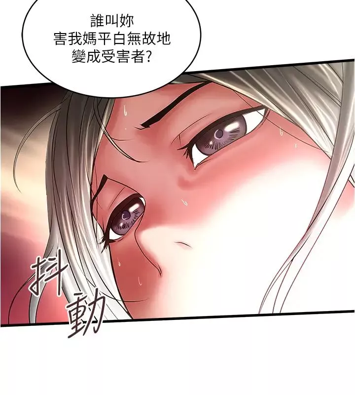 下女,初希第86話-阿姨，一次就好