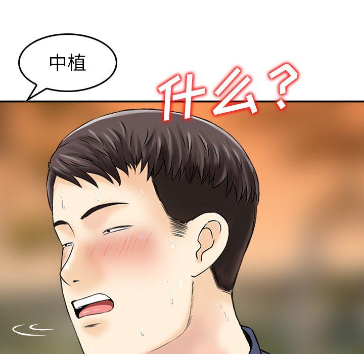 找回自我第5话