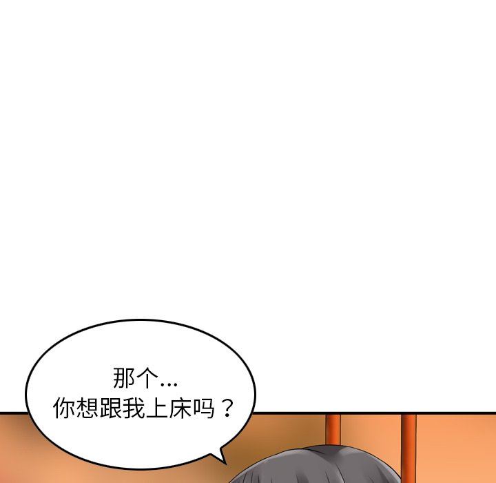 找回自我第5话