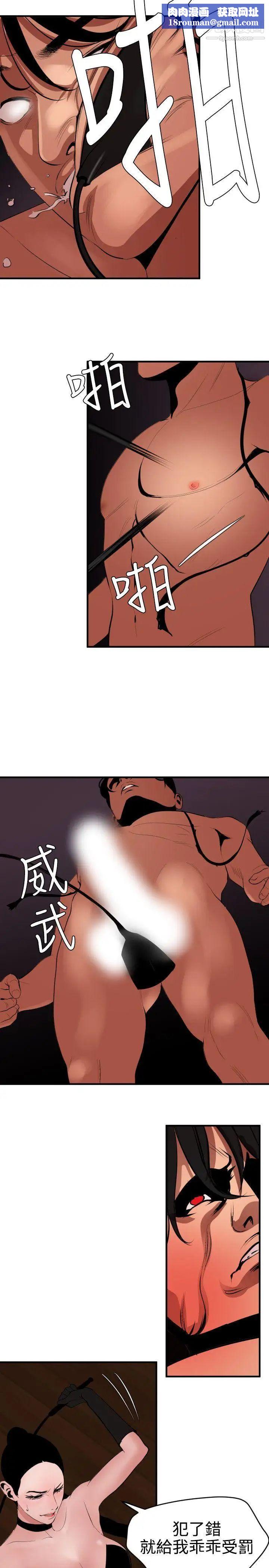 SuperDick第43话