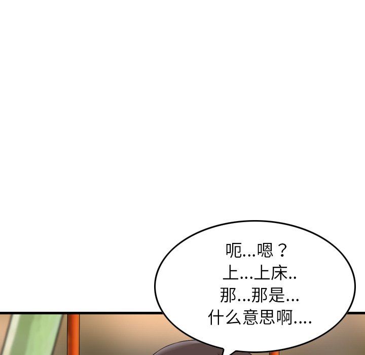 找回自我第5话