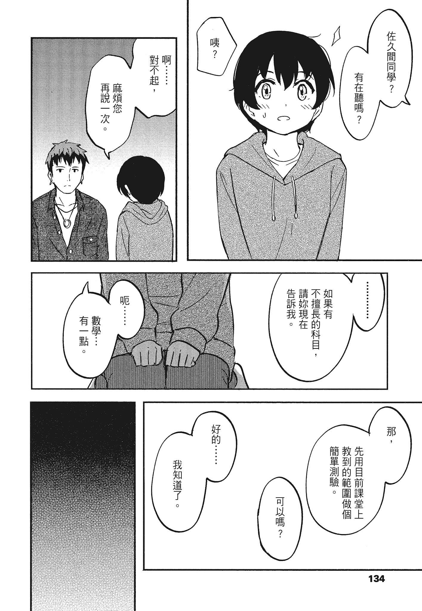 [柴崎ショージ]特别的每一天[柴崎ショージ]特别的每一天