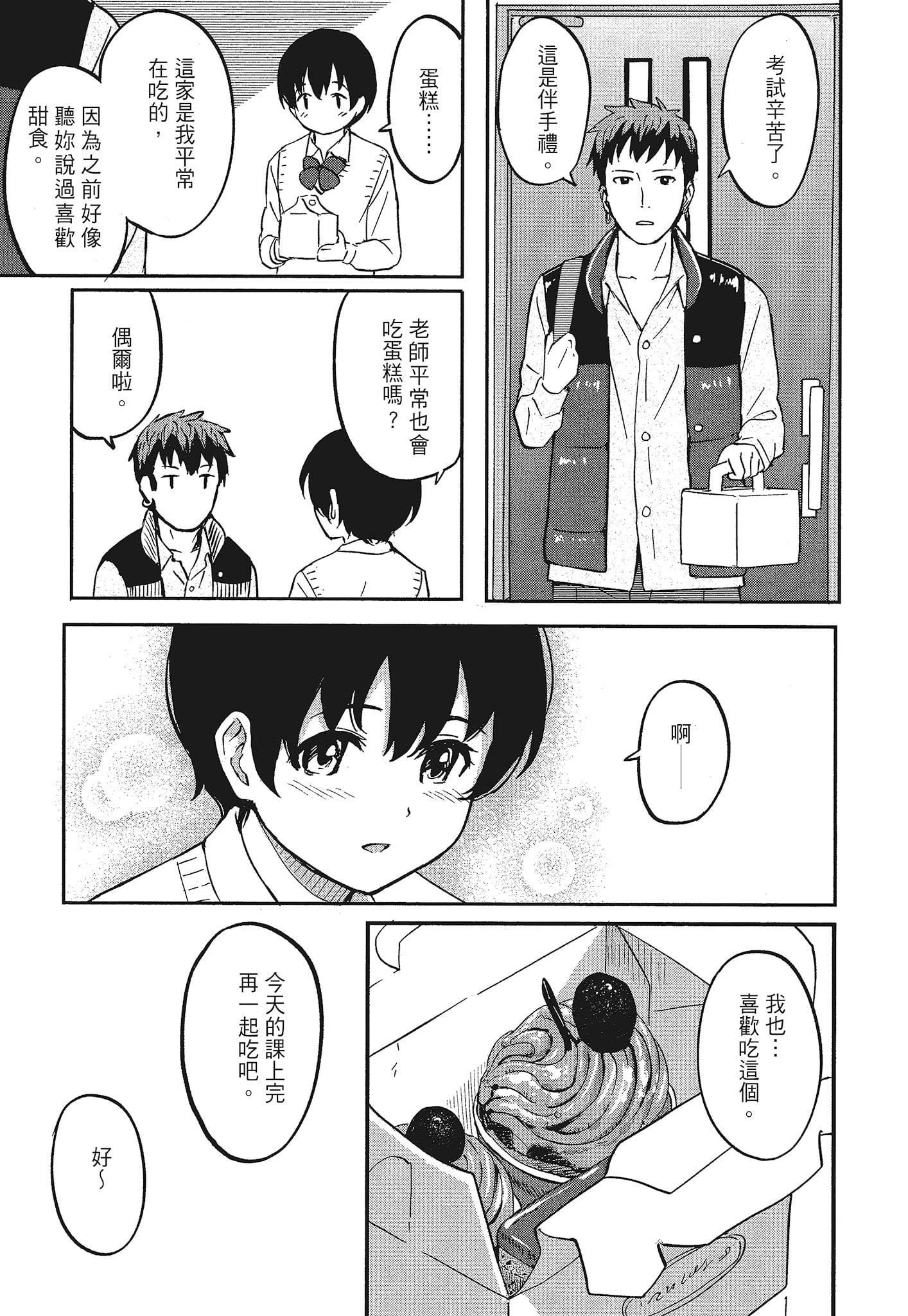 [柴崎ショージ]特别的每一天[柴崎ショージ]特别的每一天