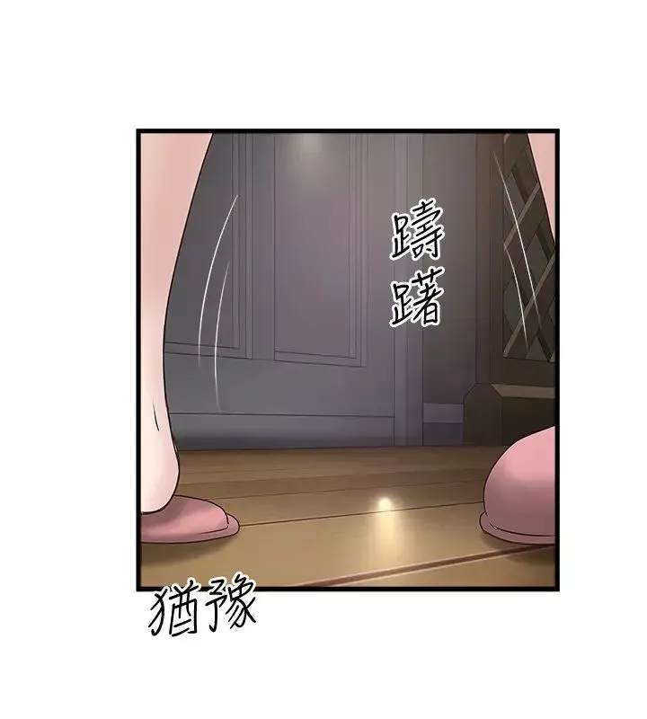 下女,初希第86話-阿姨，一次就好