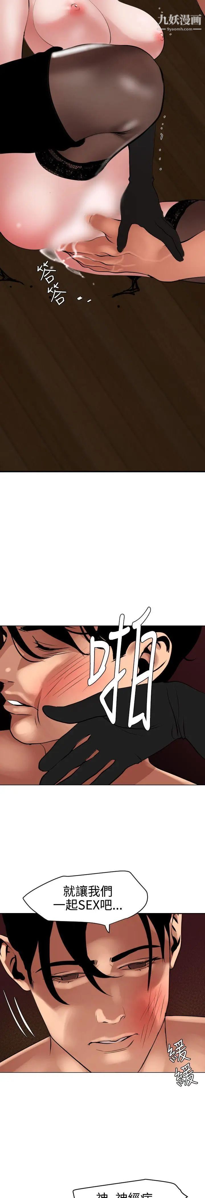 SuperDick第43话