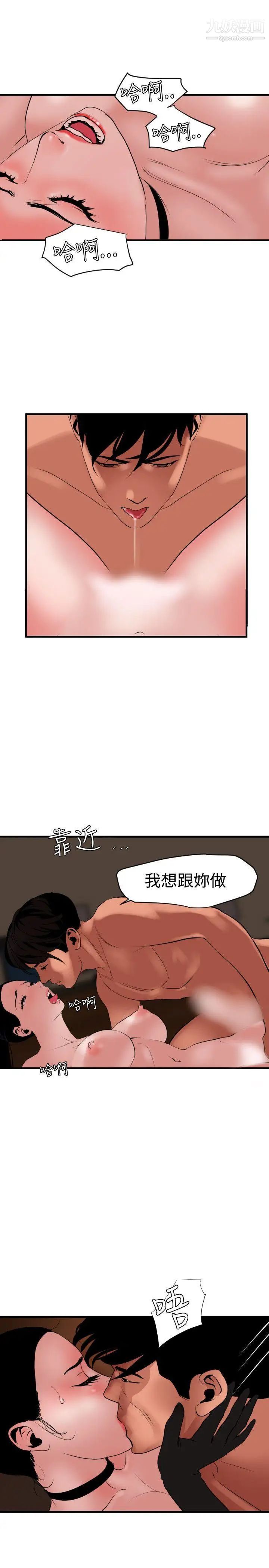 SuperDick第43話