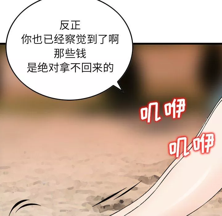 找回自我第6話
