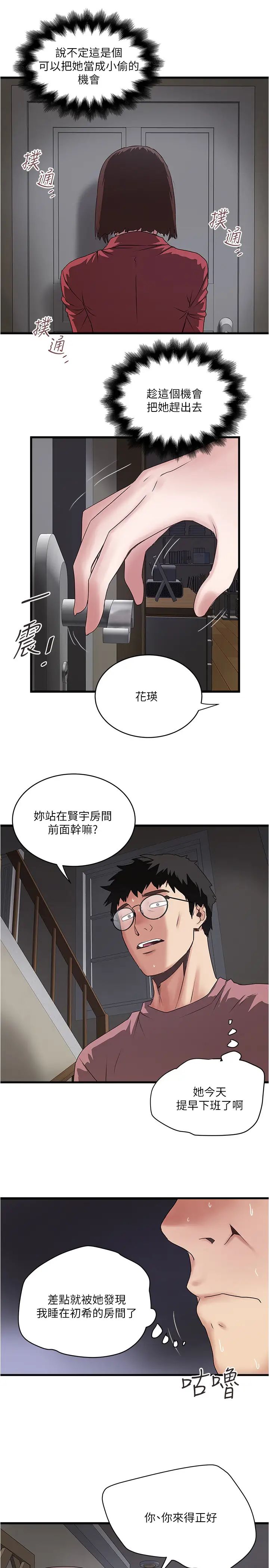 下女,初希第87话-老公的身体检查和儿子的背叛