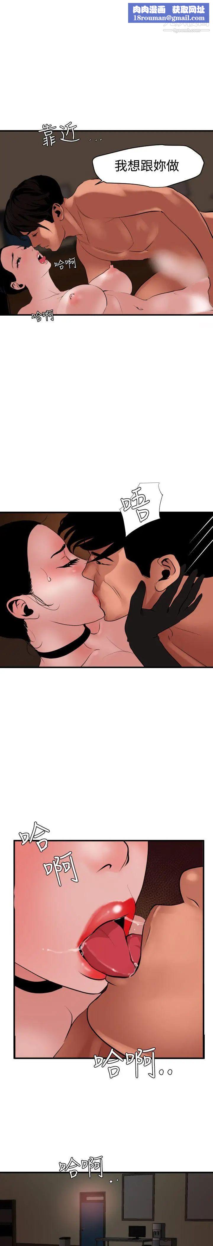 SuperDick第44话
