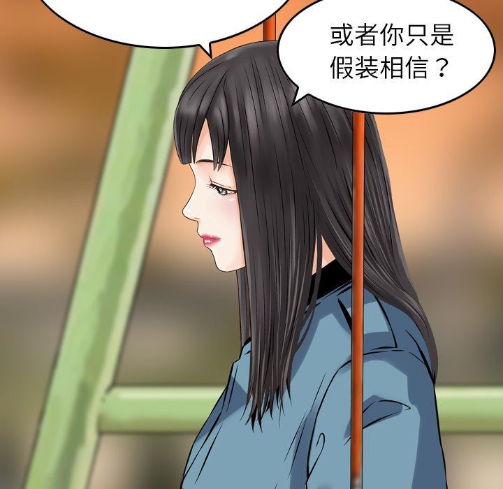 找回自我第6话