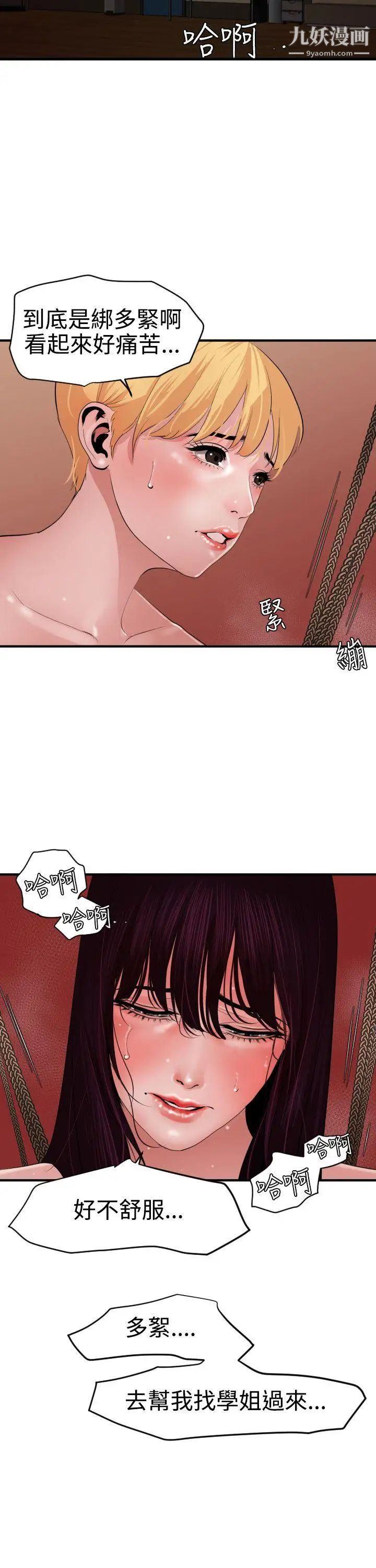 SuperDick第44話