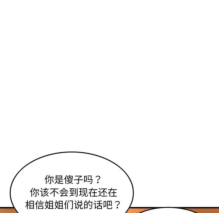 找回自我第6话