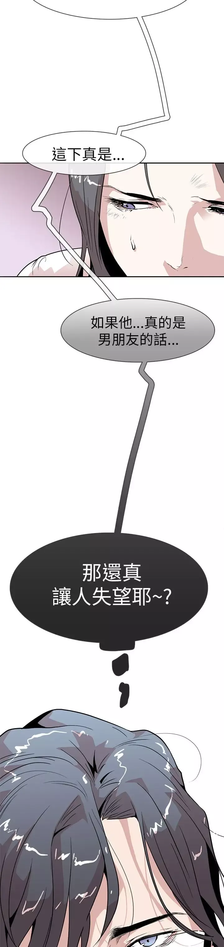 你好！冬天第12话