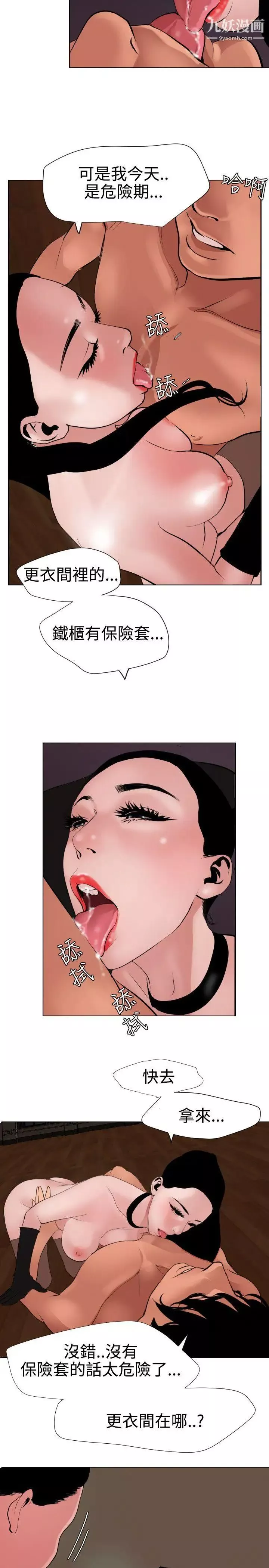 SuperDick第44話
