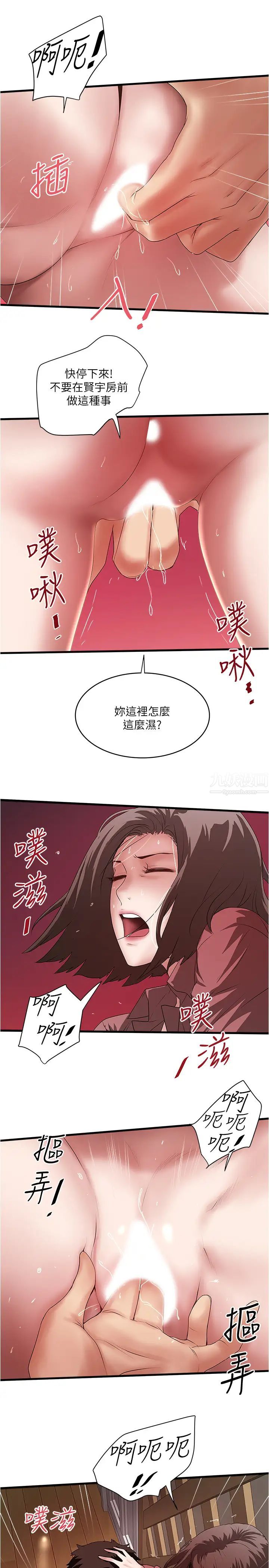 下女,初希第87话-老公的身体检查和儿子的背叛