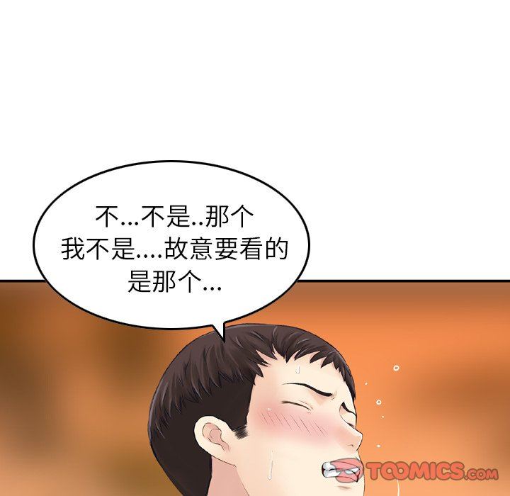 找回自我第6话